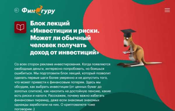 Финансовая грамотность: что такое и как ее развивать?