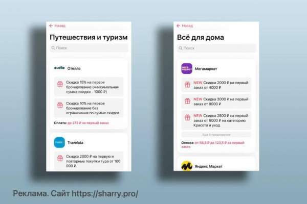 Подробный обзор приложения “Шерри”: плюсы, минусы, экономия