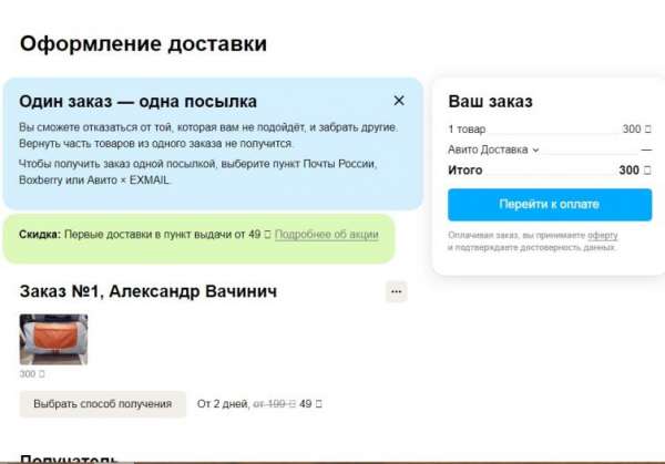 Как сэкономить на оплате «за доставку» товара в другой регион?